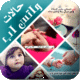 https://play.google.com/store/apps/details?id=com.arabfon.halat